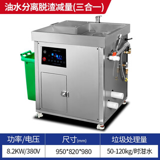 Jingchi kitchen waste disposer kitchen commercial fully automatic grinder restaurant kitchen hotel commercial dry and wet separator slag reduction oil and water separation three-in-one small ruler