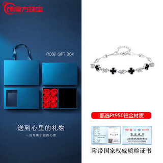 Guanpu pavilion fat donglai same style pt950 platinum bracelet four-leaf clover pt999 girls platinum bracelet women's valentine's day gift pt950 black agate four-leaf clover bracelet sf engraving