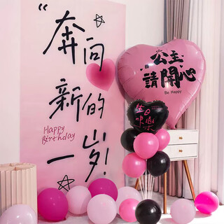 全品屋 生日场景布置快乐装饰背景挂布kt板爱心气球条幅桌牌男女孩儿童 奔向新的一岁套餐【 布1X1.8米】