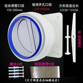 Midea range hood suitable check valve kitchen public flue check valve 160/18/190/20 pipe valve new kitchen high sealing large diameter model with accessories