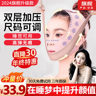 Artefacto de lifting y reafirmante facial artefacto de lifting y reafirmante artefacto de lifting y reafirmante facial artefacto de lifting y reafirmante facial artefacto de lifting y reafirmante artefacto de lifting y reafirmante artefacto de lifting y reafirmante facial artefacto de adelgazamiento facial el artefacto quick v-face es un práctico regalo para el día de la madre presurización de doble capa mejorada tela suave + artesanía sin rastro + se puede usar durante el sueño solo para mujeres