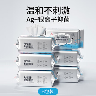 Hippidog hippie dog pet wipes, cat and dog sterilization and deodorization wet wipes, no-rinse tear stain cleaning supplies, 6 packs, antibacterial and deodorizing