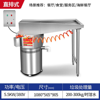 Jingchi kitchen waste disposer kitchen commercial fully automatic grinder restaurant kitchen hotel commercial dry and wet separator straight large size