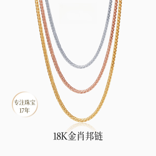 Gold fork white 18k gold plain gold necklace women's clavicle chain rose gold chopard chain set chain with pendant chain white 18k gold 0.6g0.1g (40-45c 40cm