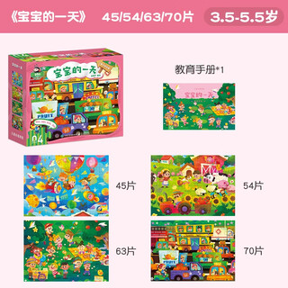 Scarab children's puzzle 3-6 years old advanced educational boys and girls toys 0-3 years old-12 years old stage puzzle graded early education toddler baby puzzle game intelligence development children's thinking logic training ladder upgrade handmade toy puzzle gift 3.5-5.5 years old 4th level baby's day including 4 pairs