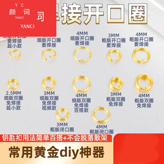 Yanci 18k gold open ring double ring no welding au750 closed ring spring buckle small ring butt ring necklace accessories 18k gold ultra small 2.5mm fine version double ring no welding