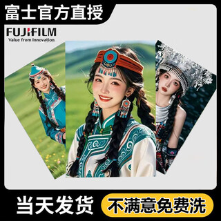 Fuji photo paper, photo development, high-definition photo printing, mobile phone photo development service, custom plastic packaging, family portrait, couple, baby, 6 inches, 50 sheets including plastic packaging