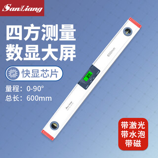 Three-quantity high-precision electronic digital display laser level balance angle ruler magnetic measuring instrument with infrared jd024 600mm (with tape cross laser)