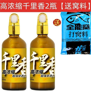 Guanmao pei enters the sea, thousand miles of fragrance, crucian carp, fruit acid opening fish attractant, wild fishing black pit, spring and summer fishing bait, fish bait, concentrated version, gold version of thousand miles of fragrance 100ml2 bottles+