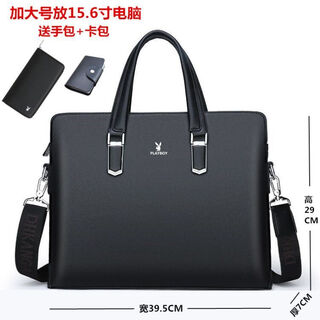 Playboy playboy men's bag genuine leather men's handbag large capacity briefcase business computer bag business trip leather bag 1798 extra large black (free hand bag and card holder) #2#1 inch