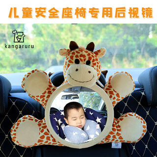 Baby viewing mirror, child safety seat, reverse baby rearview mirror, basket, rearview mirror, korean car, penguin brother m size 15 cm