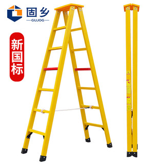 Guxiang insulated herringbone ladder, electrical insulated fiberglass ladder, engineering safety ladder, single and double-sided folding telescopic lift straight ladder, insulated herringbone ladder, electric safety construction ladder, insulated herringbone ladder, national standard model 2 meters high