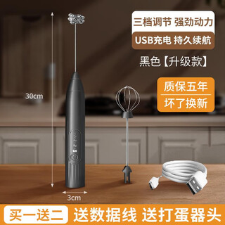 Milk fr electric foamer coffee foam maker shake mixer b upgraded black three-speed adjustable usb charging double head