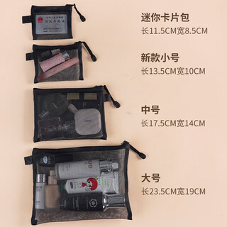 Transparent mesh cosmetic bag small portable simple carry-on large capacity storage bag toiletry bag cosmetics storage bag black nylon mini 11*7.5cm 1 piece