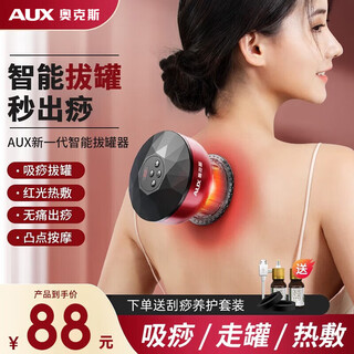 Oaks gua sha instrument electric gua sha instrument cupping device home gua sha artifact gua sha brush negative pressure cupping instrument for dredging meridians and whole body practical birthday gift for parents and elderly upgraded rechargeable red 12 levels of suction + 12 levels of hot compress household artifact practical gift