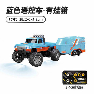 Yu xuanling children's toys mini alloy remote control off-road truck simulation car collection car model 1:64 with light variable speed gold remote control truck blue battery life 1 hour free delivery