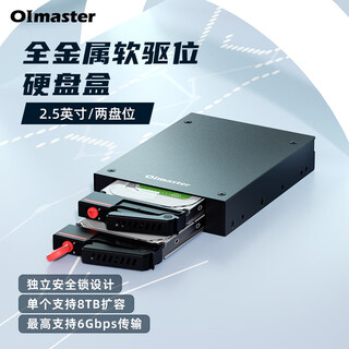 我爱谋思特硬盘盒 6盘位机箱光驱硬盘盒2.5英寸SATA串口硬盘使用全金属 2盘位【软驱】硬盘抽取盒