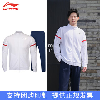 李宁新品羽毛球服套装男女运动长袖外套卫裤卫衣套装时尚休闲健身套装 男款白色套装（接受团购） L