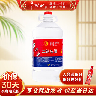 Directly supplied from niulanshan erguotou winery, 5l large barrel of erguotou wine, medicinal wine, refreshing style, ration wine as a gift for self-drinking, 62%vol 5l 1 barrel