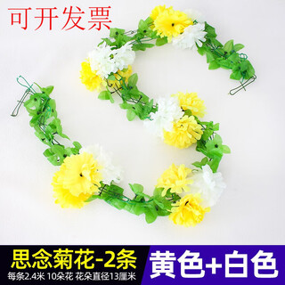 Tomb-sweeping day grave-sweeping flowers, fake flowers for visiting graves, memorial supplies, tombstone flowers, simulated chrysanthemums, plastic pull flower bouquets, missing chrysanthemum yellow + white 2 pieces