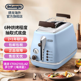 Delonghi ctov2103.az toaster icona retro breakfast series household bread machine ocean blue 2-piece