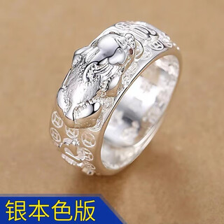 Lao feng 999 pure silver pixiu ring for men, domineering and lucky transfer ring, men's ring with adjustable tail ring opening, lucky pixiu ring silver version, 999 sterling silver, about 11 grams