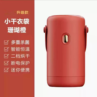 Zhechu german dryer travel drying artifact clothing dryer portable folding small mini clothes dryer upgraded orange small bag double fast drying