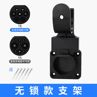 Ev byd charging pile gun head lock new energy hanging wire anti-theft lock hook hanger electric car ideal tesla charging gun head lock-no password model