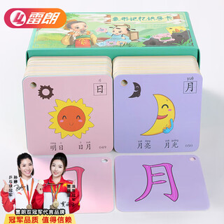 Lei lang children's literacy cards 2-3 years old children's enlightenment picture reading cards boys and girls birthday gifts