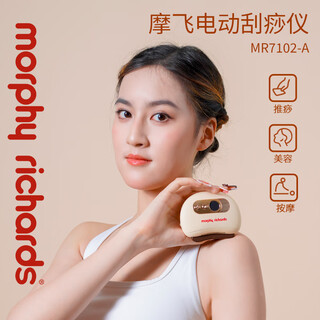 Morphyrichards smart mini stone massager electric scraping board facial shaving instrument portable household hot compress neck leg back universal mr7102-a beige