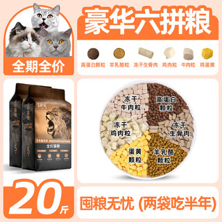 Isaac (issac) cat food adult cat 10jin jin is equal to 0.5kg, freeze-dried full price kitten fattening hair gills nutrition non-shedding stray cat large bag general purpose 20 affordable stocking * 2 packages luxury six pieces / a total of 20lb (subject to actual selection)