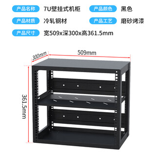 6u cabinet 9u network switch router weak current wall-mounted household equipment cabinet 12u wall-mounted cabinet network cable box 7u wall-mounted cabinet 300 deep