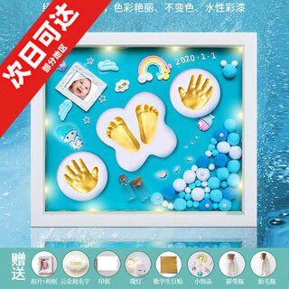 Full moon commemorative hand and footprint mud photo frame lanugo hair umbilical cord newborn baby 100 days hand and footprint baby one-year-old gift solid wood model 12 inch bright life blue model gold paint
