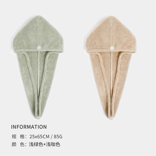 Sanli dry hair cap, strong suction for women with cute long hair, water-absorbent, quick-drying, not easy to shed hair, shampoo cap, thickened shower cap, light green + light coffee