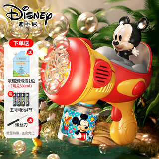 Disney bubble machine handheld fully automatic bubble gun electric bubble toy bubble water mickey children's holiday gift