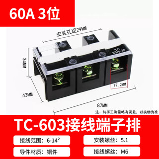 Tc60/100/150/200/300/400a high current terminal block 2/3/4/5p copper terminals tc603/60a 3 positions