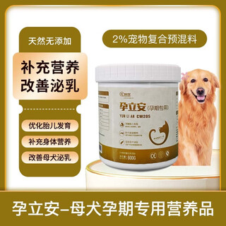 Beite twin female dog pregnancy nutrition product female dog yulianlian female dog pregnancy assistance female dog pet special nutritional premix yulianlian 1 barrel