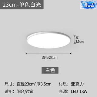 Yongzhi led ceiling lamp round atmospheric bedroom room balcony corridor aisle bathroom guangdong zhongshan guzhen lamp 23cm white tri-proof lamp white light