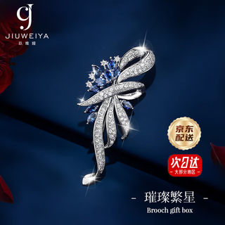 Jiuweiya brooch for women, high-end exquisite rhinestone corsage, luxury suit, light luxury, versatile, anti-exposure pin for mom, platinum ink orchid crystal, gift box