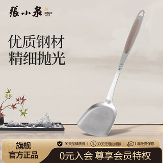 张小泉 厨悦系列不锈钢铲C51640100
