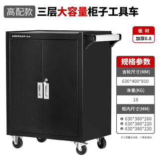 Wen yijia selected auto repair tool trolley multi-function tool cabinet iron sheet mobile workbench cabinet style-black