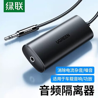 Ugreen audio common ground isolator 3.5mm audio noise common ground filter eliminator transformer signal interference audio isolator eliminates current/noise audio isolator cm534-90491