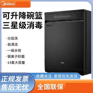 Midea's preferential products rx600pro dishwasher household desktop embedded large-capacity disinfection 14 sets jiaoyang fully automatic rx600pro dishwasher desktop embedded disinfection