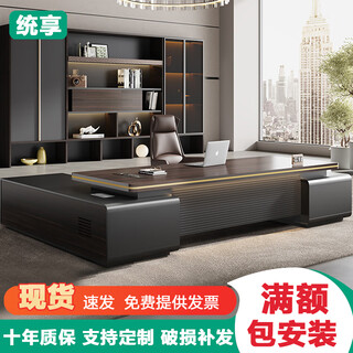 Tongxiang light luxury boss desk office desk and chair combination simple modern president desk leadership office furniture manager executive desk 2.0 meters single cabinet boss desk