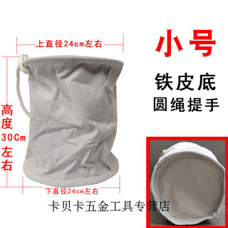 Shantou lincun cylindrical power tool bag canvas round toilet bag electrician insulated bucket repairman working at height round rope small iron bottom (white)