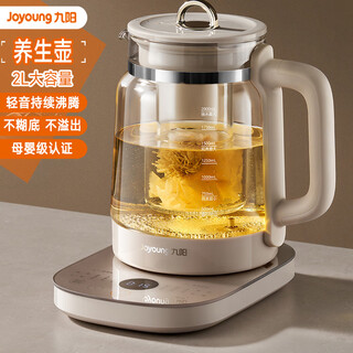 Joyoung 2l large capacity continuous boiling boil maternity and infant grade certified health kettle non-stick bottom boiled for a long time without mushy bottom huitong remote sensing is not easy to overflow super light sound stewing 1200w high power maternal and infant grade certified 2l continuous boiling glass tea basket