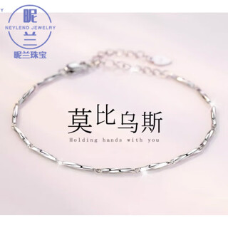 Nilan platinum möbius couple bracelet pt950 men and women pair light luxury platinum bracelet free platinum möbius bracelet for men