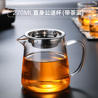 Fat donglai's same style fair cup glass thickened tea filter all-in-one set heat-resistant tea divider large teapot tea sea power straight male cup + 304 card drain can add 270ml over open flame