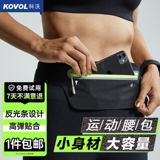 Kewo running mobile phone waist bag sports mobile phone carrying artifact fitness night running outdoor equipment mountaineering riding marathon invisible storage bag construction site anti-theft personal cashier bag for men and women