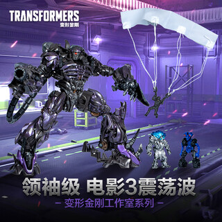 变形金刚（TRANSFORMERS）儿童男孩玩具车模型手办礼物工作室系列领袖级电影3震荡波G0483